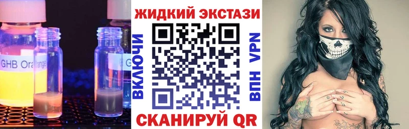 Купить закладки Приозерск БУТИРАТ жидкий экстази