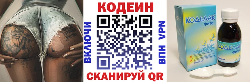 Кодеин напиток Lean (лин)  Купить где  Приозерск 