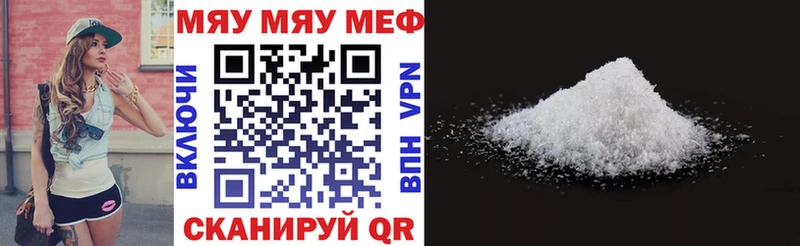 МЕФ VHQ  Купить где  Приозерск 
