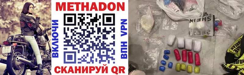 Купить закладки  Приозерск  Метадон VHQ 