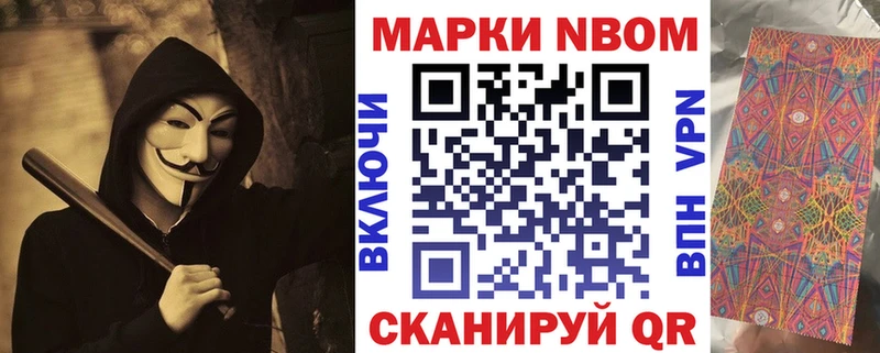 Марки N-bome 1500мкг  Купить  Приозерск 